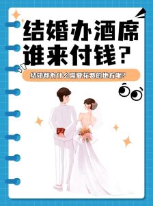 梦见办酒席：吉兆预示事业财运，家庭幸福