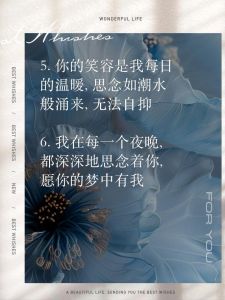 冬日暖心：精选思念女孩的温馨情话，融化冰封的情感