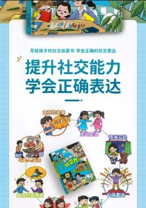 自闭症儿童社交技能训练：解锁社交潜能之旅