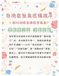 社交训练：点亮人际交往，塑造自信人生