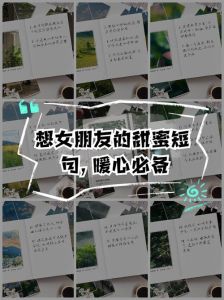 高情商表达：浪漫思念，用诗意点亮爱的心房