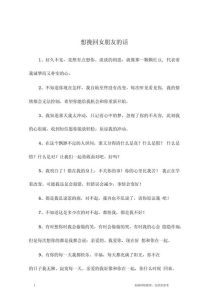 情话集：穿越千山万水的思念，触动她心弦的甜蜜絮语