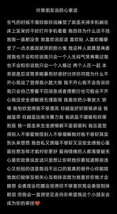 深夜长信倾诉：女子深情告白与美好憧憬