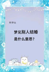 双喜临门梦境解析：两场婚礼的深层启示