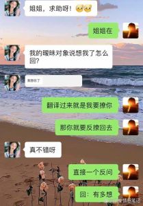 幽默暧昧情话：轻松传递思念，让爱不设限