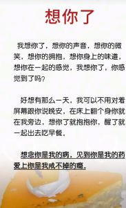 让思念如歌：触动心弦的深情传递之道