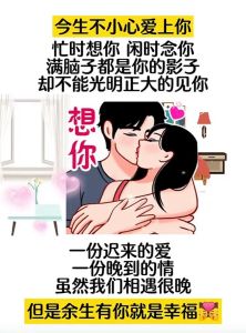 相亲速递我想你：心理解码与回应技巧