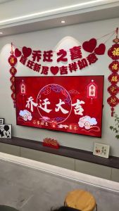 乔迁新居传统进门顺序：风水习俗温馨启程
