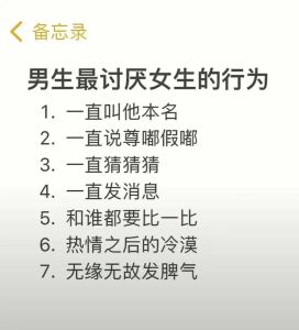 ！恋爱中男生最头疼的十大行为