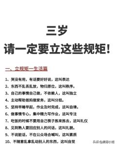 6岁儿童叛逆期应对策略：爱与智慧的引导之道