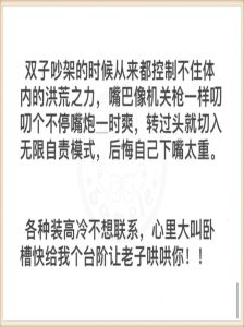双子座爱情专一性