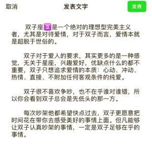 双子座爱情婚姻：多变魔术师的爱情游戏与交响乐