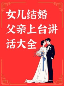 梦境婚礼预示探寻内心渴望与生活意义