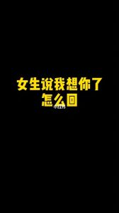 解码女性我想你：情感密码大