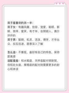 双子座女性：双面精灵的幸福轨迹探索