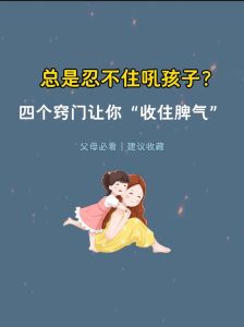 家长应对孩子沉迷手机与情绪失控策略全解析
