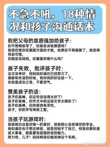 重建沟通桥梁：六个策略让孩子开口说