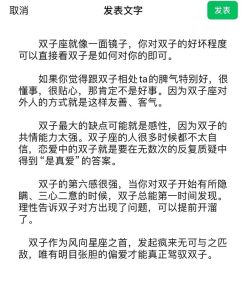 双子座爱情多变魅力与稳定渴望的冲突