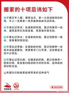 新房入住不顺解决方案指南