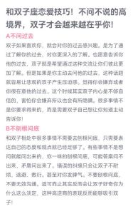 双子座爱情信号捕捉风中的爱意