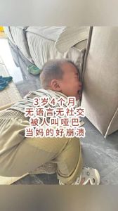 四岁儿童语言发展之谜：与应对策略