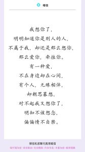 想你了背后的情感密码：不同关系中的真实意图