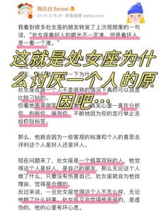 处女座复合暗示：挽回时机与关键行为