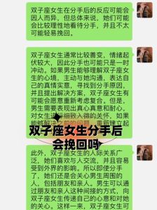 挽回双子女友四大绝招，重拾爱情魅力