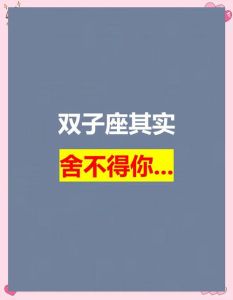 双子座复合秘籍：前任重燃的可能