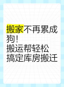 搬新家不顺及化解之道