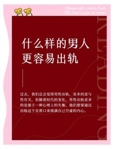 我想你情感密码：男人心理解析及温馨表达技巧