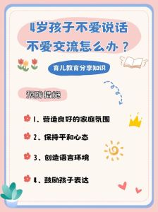 四岁儿童语言发展迟缓原因解析及解决方案