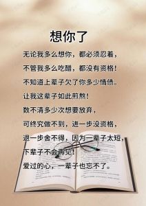 我想你的多重含义与情感解读技巧