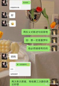 五招幽默应对暧昧告白，轻松提升感情温度