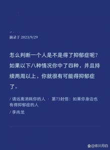 抑郁症自测与诊断方法，专业医生指导