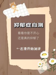 抑郁症：如何判断自己是否陷入抑郁漩涡