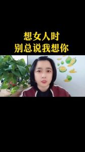 爱情对话：想你了吗？背后的女生心语