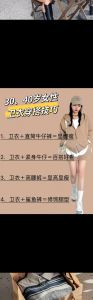40+女性时尚转型：告别卫衣，风格进化指南