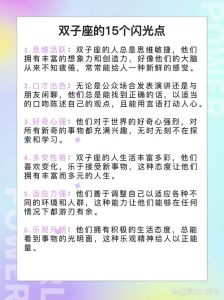 双子座抑郁症性格密码与应对策略