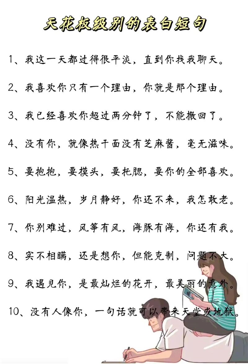 情话表白：邂逅初见，心间暖阳照亮爱意之旅