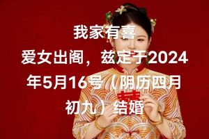梦境婚礼吉兆：预示好运与财富，未来图景