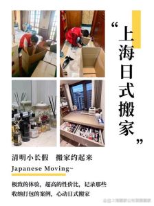 清明搬家吉日避开高峰，选对良辰！