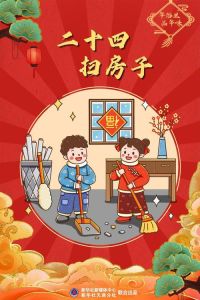 除夕新房入住：传承习俗与健康指南