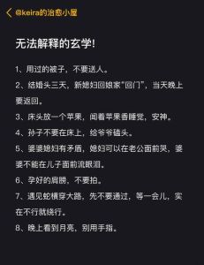 玄学爱好者易招鬼神？真相与防范策略