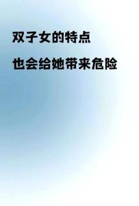 抛弃双子女：情感漩涡与心灵创伤