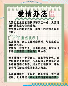 高情商应对表白沉默：保持自尊继续交往攻略