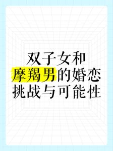双子女斗智：智慧马拉松的城府对决