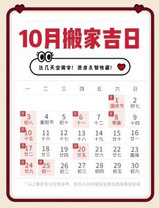 年前年后搬家攻略：巧选时机，轻松搬家！