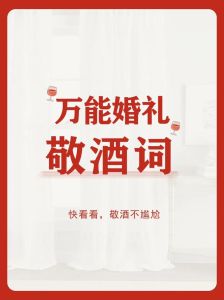 解密梦境：老公婚礼喜酒，心理焦虑的暗示？