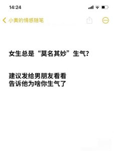 八招化解等待生气，重拾恋爱甜蜜